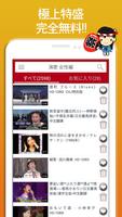 演歌 女性編 完全無料 постер