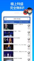 演歌 男性編 完全無料 постер