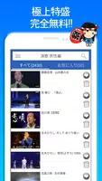 演歌 男性編 完全無料 poster