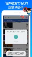 演歌 男性編 完全無料 screenshot 4