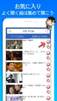 演歌 男性編 完全無料 screenshot 7