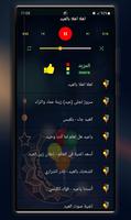 اغاني وتكبيرات العيد بدون نت screenshot 1