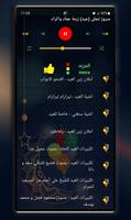 اغاني وتكبيرات العيد بدون نت screenshot 2