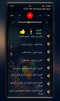 اغاني وتكبيرات العيد بدون نت Screenshot 2