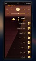 اغاني سيلاوي 2024 I بدون نت screenshot 1