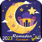 اغاني رمضان 2023 I بدون نت icône