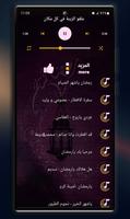 اغاني رمضان 2023 I بدون نت screenshot 3