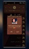 اغاني رورو حرب 2023 I بدون نت capture d'écran 3