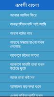 Ruposi Bangla পোস্টার