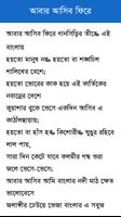 Ruposi Bangla স্ক্রিনশট 1