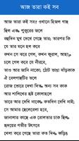 Ruposi Bangla স্ক্রিনশট 2
