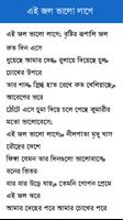 Ruposi Bangla স্ক্রিনশট 3