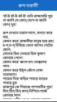 Thakurmar Jhuli syot layar 1