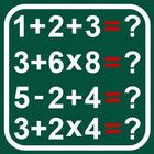 Best math - Quiz Game アイコン