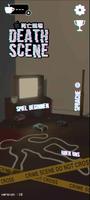 Death Scene Plakat