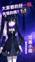 完美小姐她又沒猜到結局 海報
