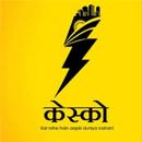 KESCO Smart Bill APK