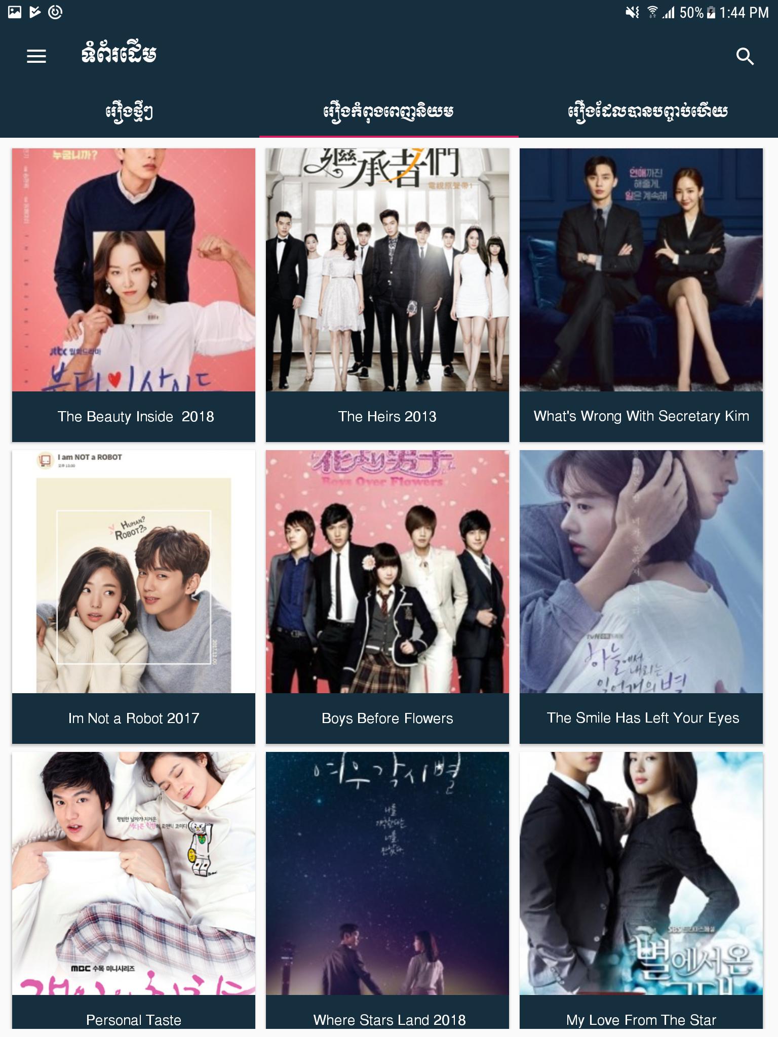 Korean Drama APK for Android Download Korean Drama APK for Android Download