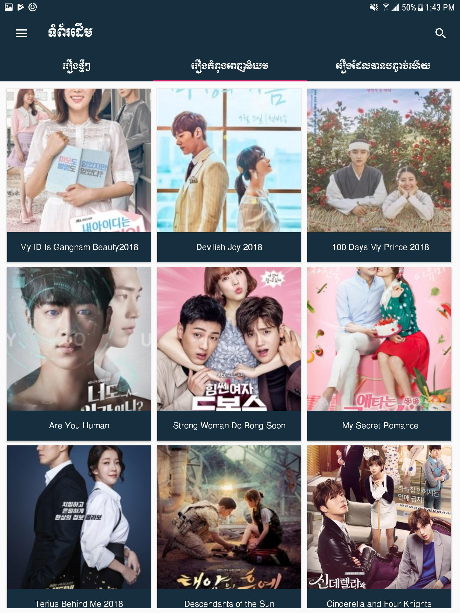 Korean Drama APK for Android Download Korean Drama APK for Android Download