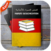 ”Germany Short Stories (Kurze Geschichten)