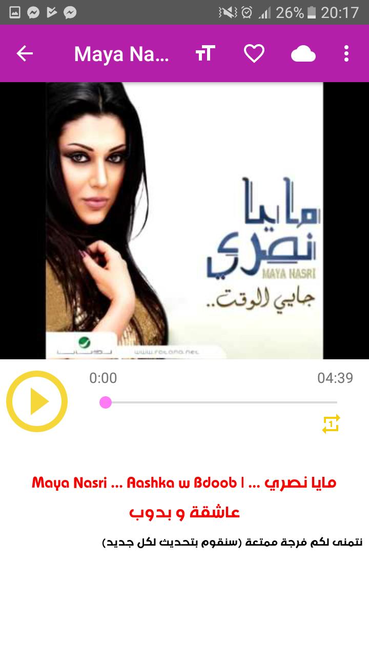 TÉLÉCHARGER ROUH MAYA NASRI GRATUIT MAYA GRATUIT NASRI ROUH TÉLÉCHARGER