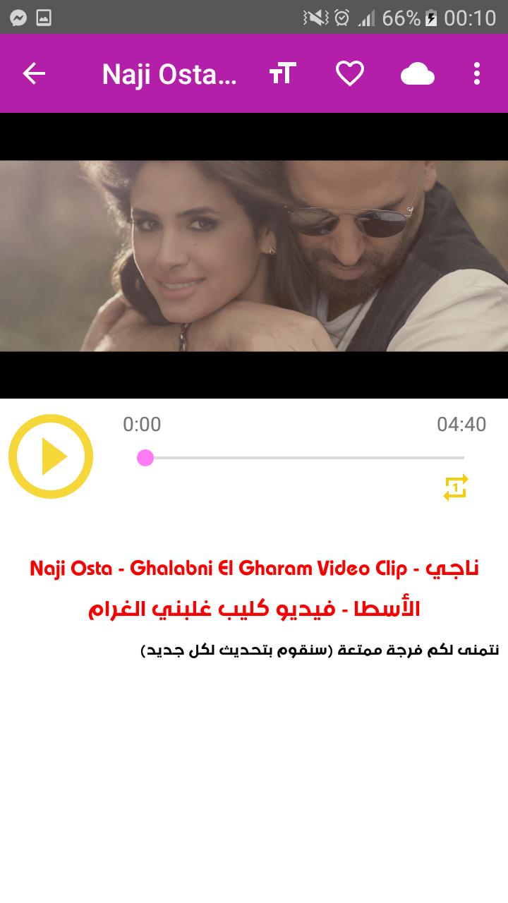 أغاني ناجي أسطا بدون نت 2019 For Android Apk Download