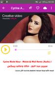 أغاني سيرين عبد النور بدون نت 2019 تصوير الشاشة 1