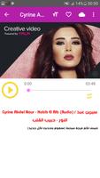 أغاني سيرين عبد النور بدون نت 2019 تصوير الشاشة 2