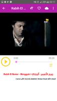 أغاني ربيع الأسمر بدون نت 2019 الملصق