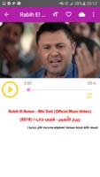 أغاني ربيع الأسمر بدون نت 2019 تصوير الشاشة 2