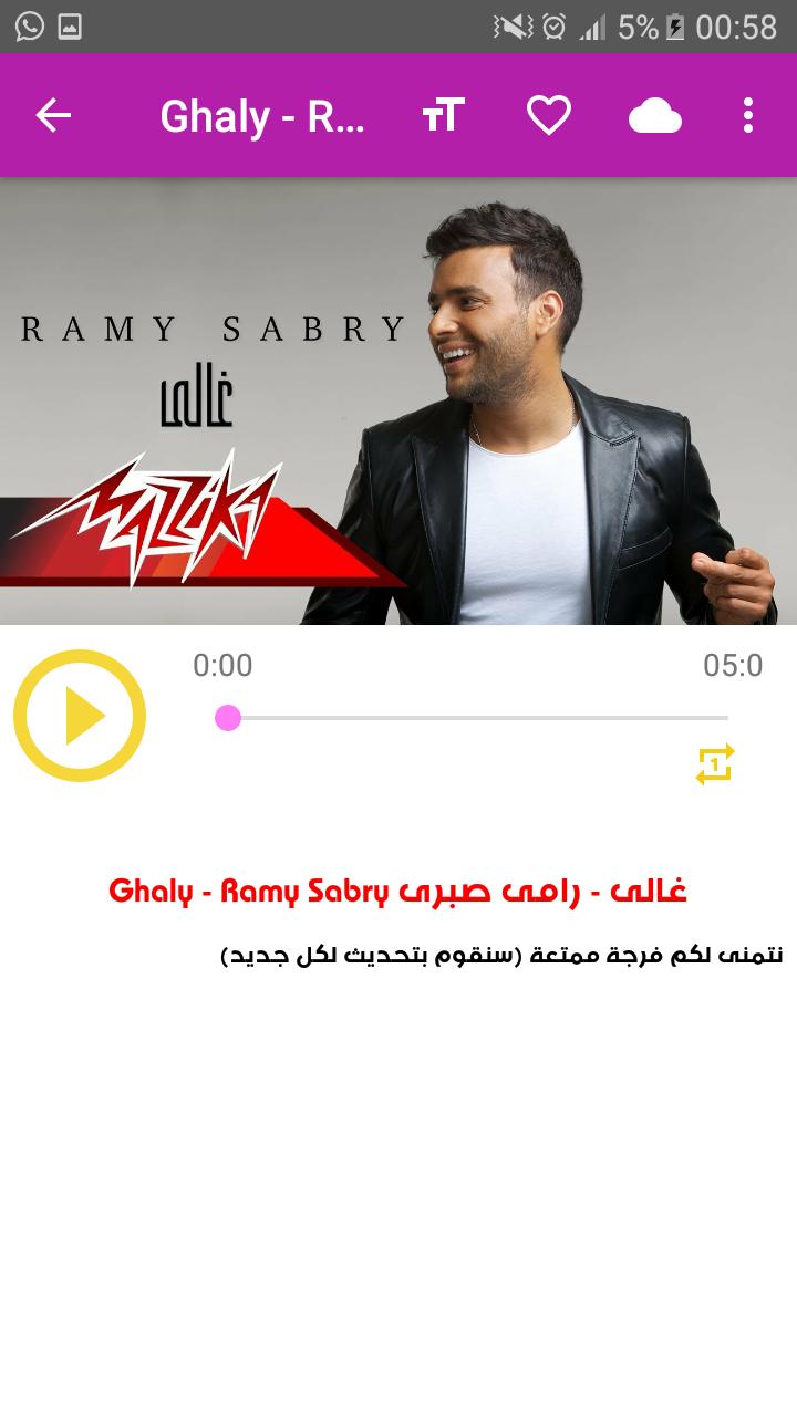 TÉLÉCHARGER RAMI SABRI KELMA SABRI TÉLÉCHARGER KELMA RAMI