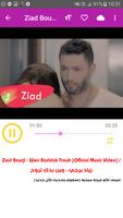 أغاني زياد برجي -  شو حلو - بدون نت 2019 स्क्रीनशॉट 2