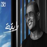 اغنية رايقة عمرو دياب بدون نت 2021