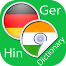 German Hindi Dictionary APK