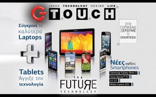 GTOUCH Affiche