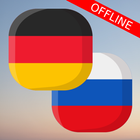 Немецко-Русский офлайн словарь icon