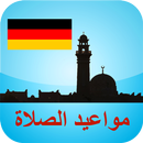 مواعيد الصلاة ألمانيا بدون نت APK