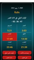 مواعيد الصلاة ألمانيا بدون نت poster
