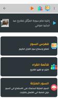 مواعيد الصلاة ألمانيا بدون نت screenshot 2