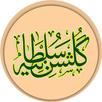 Gulshan-e-Sultania APK