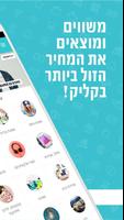 השוואת מחירים בין איביי, אלי אקספרס, אמזון Affiche