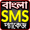 Bangla SMS Package- বাংলা এস এম এস APK
