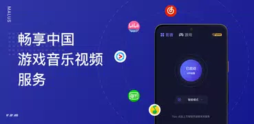 Malus 加速器－海外华人必备，回国加速专家