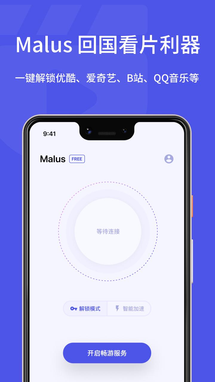 Malus For Android Apk Download - roblox malus download