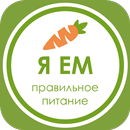 Я ЕМ APK