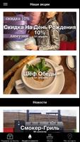 برنامه‌نما Академия Gastrobar عکس از صفحه