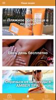 Amber SPA Poster