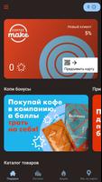 Coffee Make اسکرین شاٹ 1