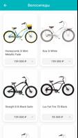 Electrabike تصوير الشاشة 2