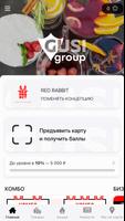 GUSI GROUP скриншот 1